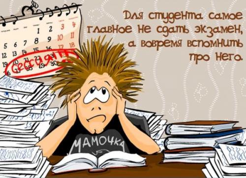 Гипноз как способ сдачи ЕГЭ: история и результаты 03