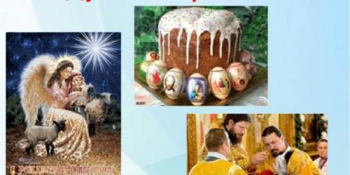 Как эта традиция связана с их верой и духовными ценностями. Традиции и праздники Православия