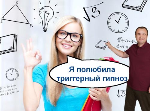 Гипноз: секретный оружие для успеха в учебе 01