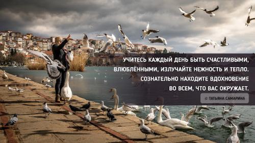 Радоваться жизни зеланд. КАК РАДОВАТЬСЯ ЖИЗНИ КАЖДЫЙ ДЕНЬ ПРИ ПОМОЩИ ТРАНСЛЯЦИИ И ТРАНСЕРФИНГА? 10 СОВЕТОВ