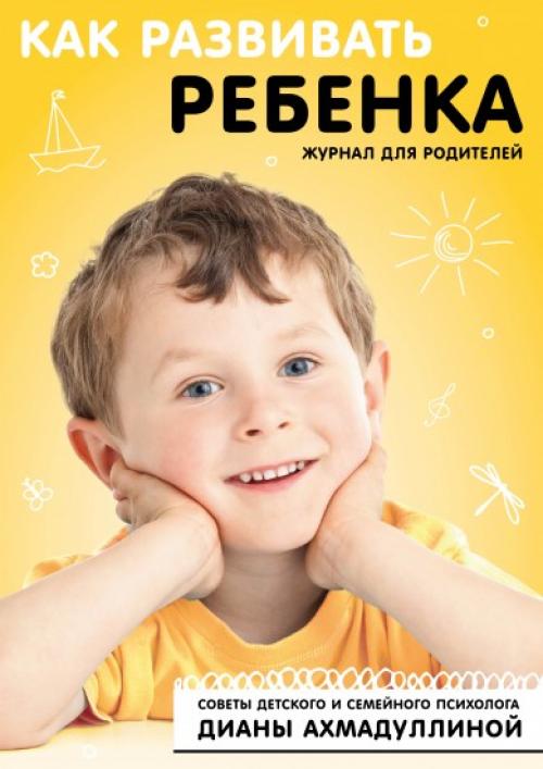 Почему моему ребёнку сложно общаться с другими детьми. От дружбы до стаи из «Повелителя мух» 01