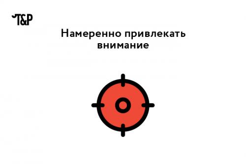 Какие действия могут испортить первое впечатление. Создавать положительное первое впечатление важно: от этого зависит судьба последующего общения. Большинство знают о таких базовых негласных требованиях, как опрятный внешний вид, вежливый тон. И все же есть ряд неочевидных деталей в поведении, которые портят впечатление о вас. Рассказываем о них.
