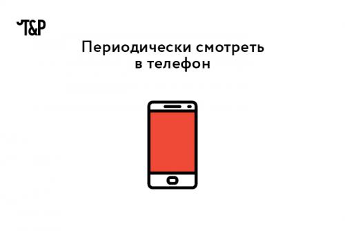 Какие действия могут испортить первое впечатление. Создавать положительное первое впечатление важно: от этого зависит судьба последующего общения. Большинство знают о таких базовых негласных требованиях, как опрятный внешний вид, вежливый тон. И все же есть ряд неочевидных деталей в поведении, которые портят впечатление о вас. Рассказываем о них.