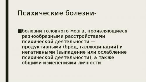 Психическое расстройство у близкого человека: как оказать правильную поддержку 04