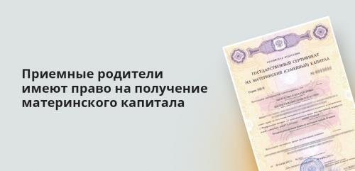 Какие преимущества могут получить родители после консультации. Пособия и выплаты для приемных семей в 2024 году