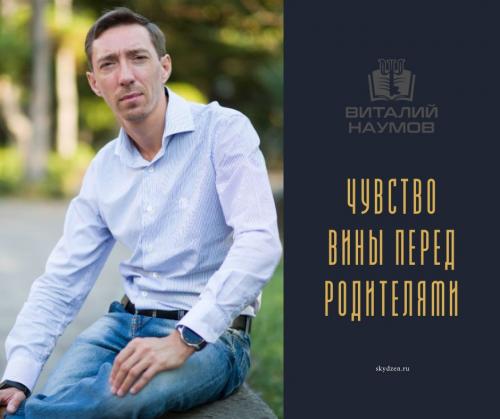 Чувство вины психология, как избавиться. 8 шагов к избавлению от чувства вины 01