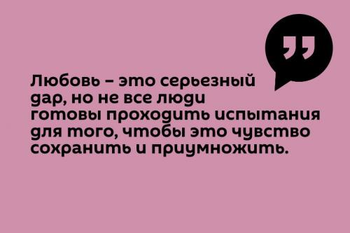Любовь -- это своими словами. Что такое любовь – кратко и простыми словами