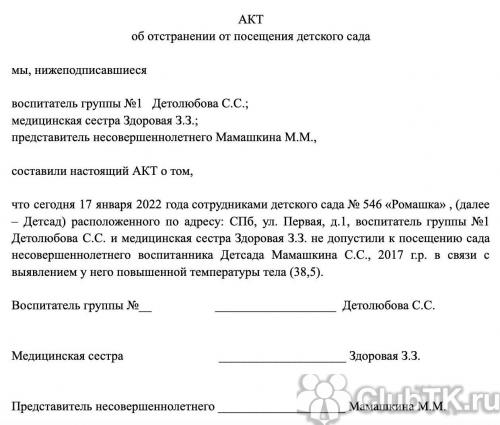 У кого дети не ходят в детский сад 01