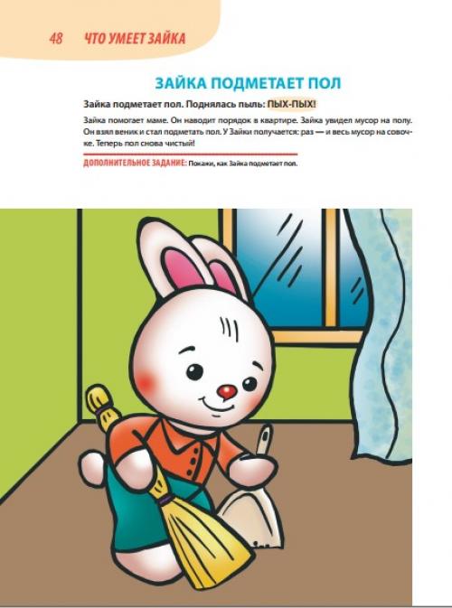 Взаимодействие и воспитание ребенка от 1 года до 3 лет. Плач у ребенка от одного года 05 Взаимодействие и воспитание ребенка от 1 года до 3 лет. Плач у ребенка от одного года 05