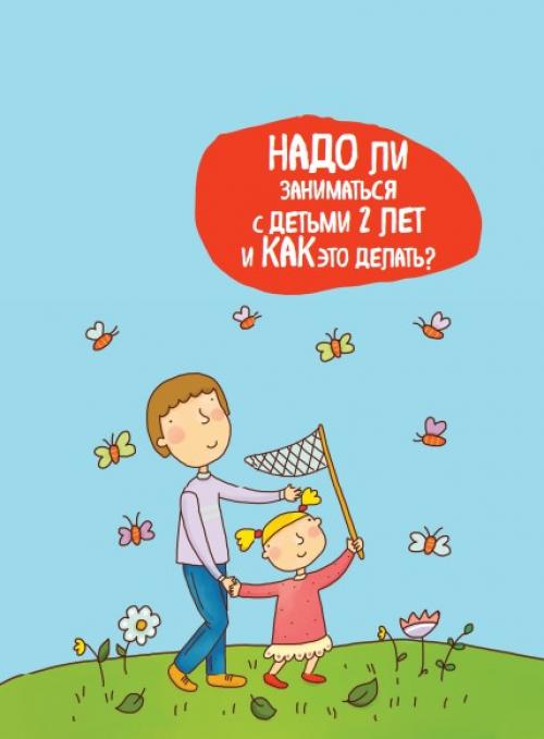 Взаимодействие и воспитание ребенка от 1 года до 3 лет. Плач у ребенка от одного года 01 Взаимодействие и воспитание ребенка от 1 года до 3 лет. Плач у ребенка от одного года 01