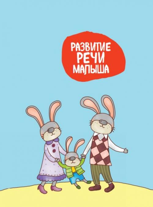 Взаимодействие и воспитание ребенка от 1 года до 3 лет. Плач у ребенка от одного года 02 Взаимодействие и воспитание ребенка от 1 года до 3 лет. Плач у ребенка от одного года 02