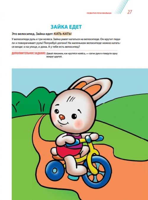 Взаимодействие и воспитание ребенка от 1 года до 3 лет. Плач у ребенка от одного года 03 Взаимодействие и воспитание ребенка от 1 года до 3 лет. Плач у ребенка от одного года 03