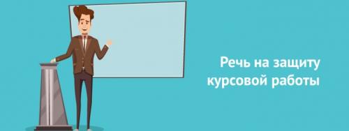 Курсовая работа на тему: как выбрать правильную тему и написать успешный проект 01