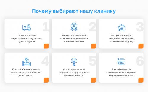 Психиатрическая клиника москва. Частная психиатрическая клиника — наши услуги