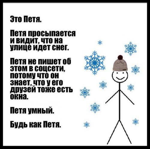 Это Петя.  Петя умный. 03