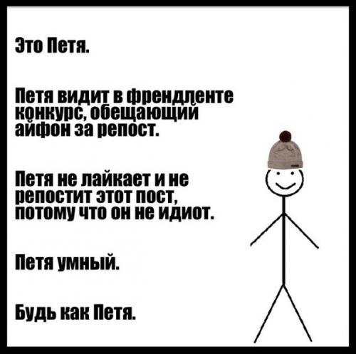 Это Петя.  Петя умный. 05