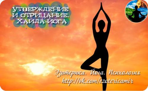 Утверждение и отрицание.