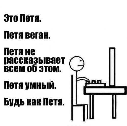 Это Петя.  Петя умный.