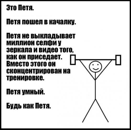 Это Петя.  Петя умный. 07