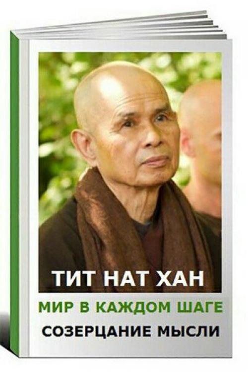 Успех в жизни. Lite step box / легкая походка. Путь осознанности в повседневной жизни. Цитаты со ищи себя. Иллюстрации счастье.