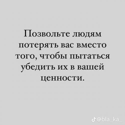 Главная задача - беречь себя: в сети обсуждают манифест о психологической гигиене и дистанции от лишних людей. 01