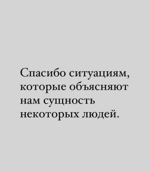 Главная задача - беречь себя: в сети обсуждают манифест о психологической гигиене и дистанции от лишних людей. 02