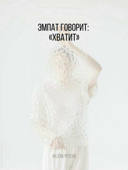 Когда человек с высокой эмоциональной чувствительностью доходит до ручки, он ломается.  