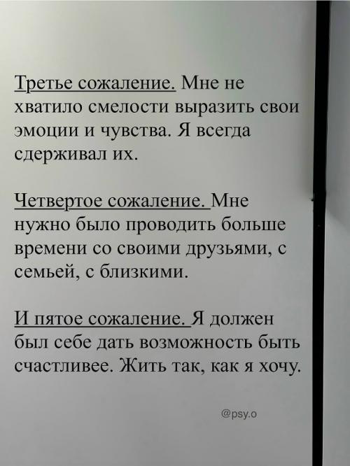 Времени Мало: в сети вирусится резкий и вдохновляющий манифест о том, почему не стоит откладывать жизнь на потом. 02