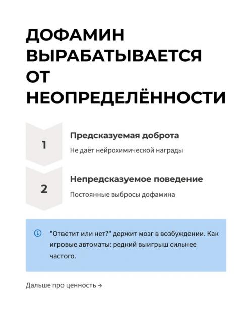 Эвoлюционные психологи объяснили феномен: эмоционально недоступные женщины активируют охотничьи инстинкты мужчин в 5 раз сильнее открытых и добрых. 03