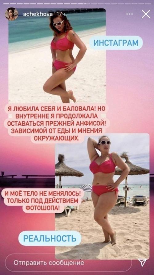 Обалдеть: Анфиса Чехова призналась, что обманывала своих подписчиков! 01