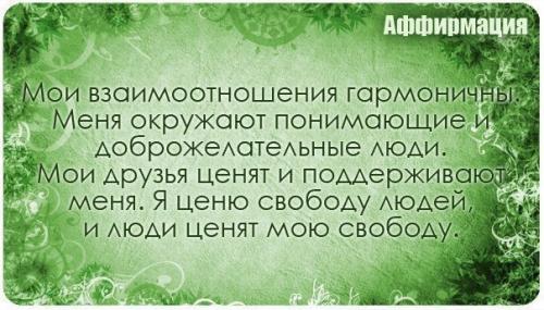 Аффирмация. Аффирмация (от лат. 06 Аффирмация. Аффирмация (от лат. 06