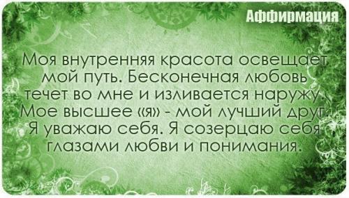 Аффирмация. Аффирмация (от лат. 04 Аффирмация. Аффирмация (от лат. 04