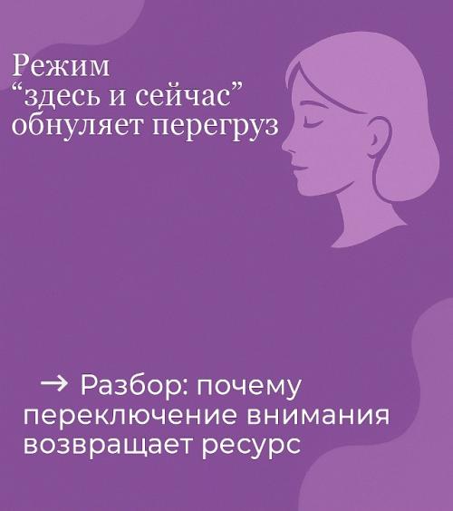 Режим Здесь и Сейчас перегруз обнуляет. Режим Здесь и Сейчас перегруз обнуляет.