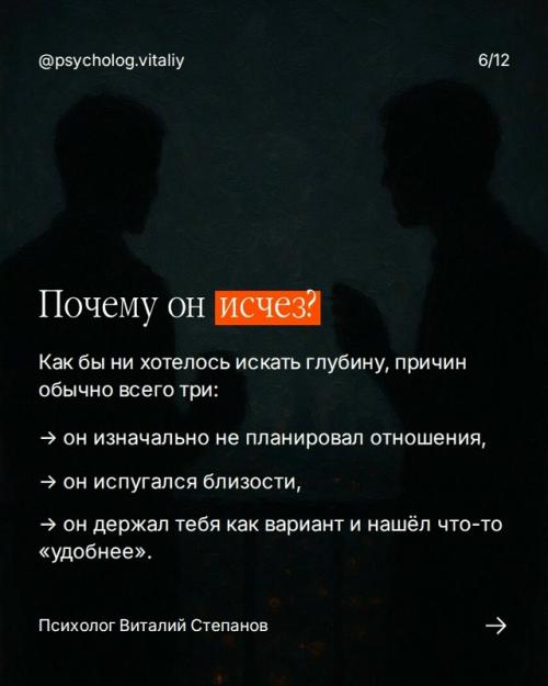 Когда мужчина исчезает без объяснений, женщина часто думает, что сделала что-то не так. 05