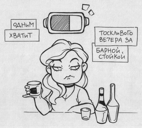 Серия комиксов на тему источника энергии для человека. 06