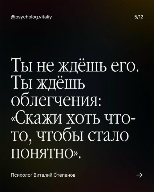 Когда мужчина исчезает без объяснений, женщина часто думает, что сделала что-то не так. 04