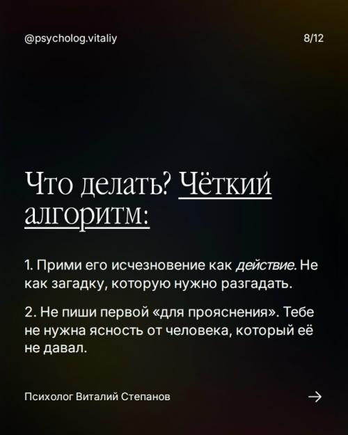 Когда мужчина исчезает без объяснений, женщина часто думает, что сделала что-то не так. 07