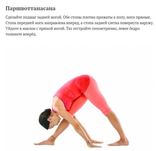 5 асан, чтобы открыть Второе Дыхание: практика, которая снимет усталость и зарядит энергией. 02