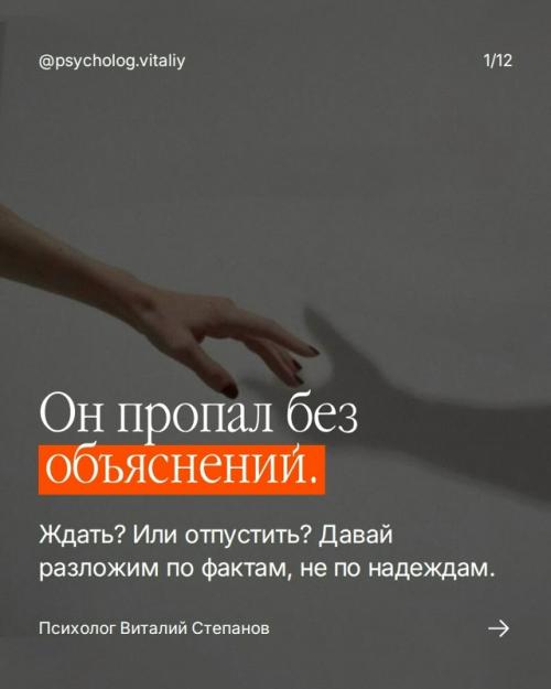 Когда мужчина исчезает без объяснений, женщина часто думает, что сделала что-то не так.  