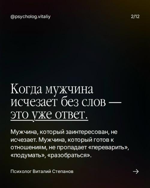 Когда мужчина исчезает без объяснений, женщина часто думает, что сделала что-то не так. 01