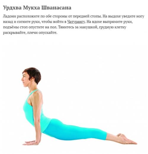 5 асан, чтобы открыть Второе Дыхание: практика, которая снимет усталость и зарядит энергией. 04