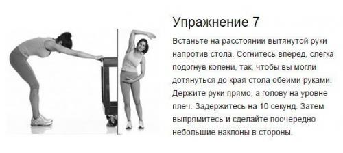 7 упражнений, которые избавят от искривления и болей в спине. 04