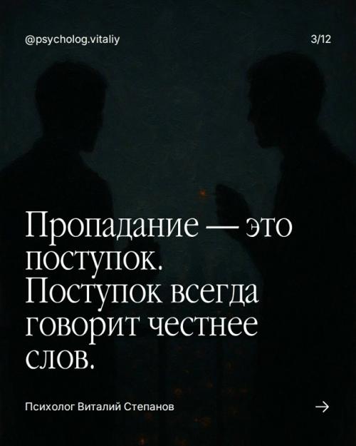 Когда мужчина исчезает без объяснений, женщина часто думает, что сделала что-то не так. 02