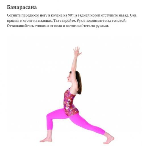 5 асан, чтобы открыть Второе Дыхание: практика, которая снимет усталость и зарядит энергией. 03