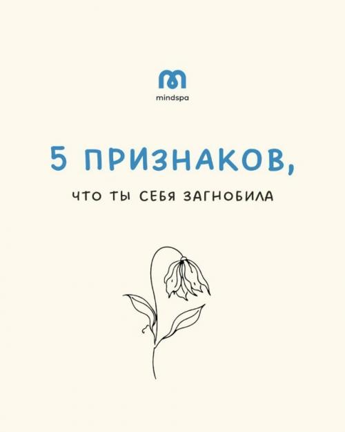 А ты тоже замечала, что мы часто костьми ляжем, только бы не быть виноватыми перед другими, а по отношению к себе. 

