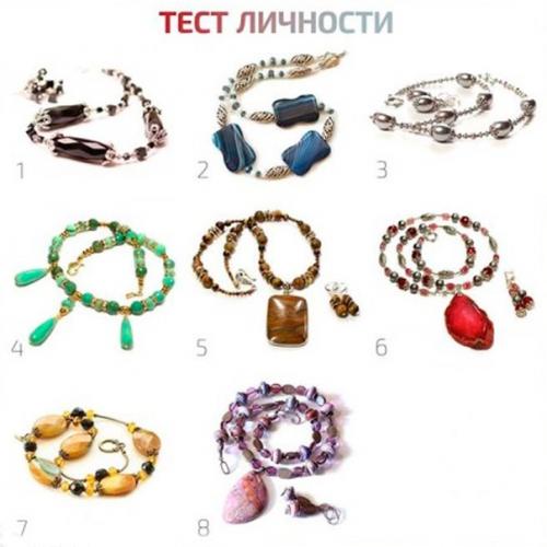 Хочешь узнать о своем характере? 

