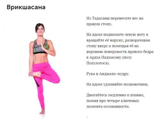 6 волшебных асан для перезагрузки.