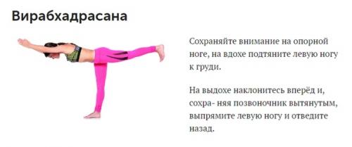 6 волшебных асан для перезагрузки. 01