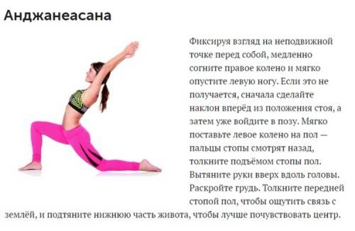 6 волшебных асан для перезагрузки. 03