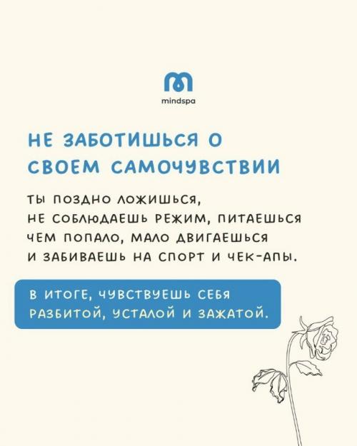 А ты тоже замечала, что мы часто костьми ляжем, только бы не быть виноватыми перед другими, а по отношению к себе. 04